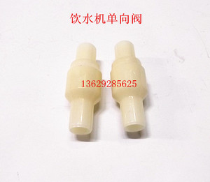 饮水机专用单向阀