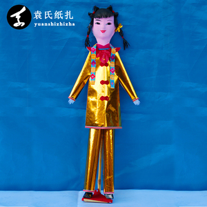 殡葬用品纸扎人