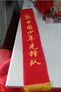 5米披带 绶带 礼仪带 可定制 中国少先队 学校
