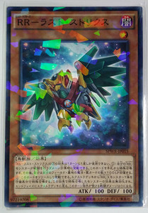 游戏王 n/npr平爆 rr 急袭猛禽-残存林鸮spwr-jp015