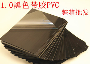 1.0毫米黑白自粘发泡PVC相册内页耗材 影集菜谱带胶内芯夹层卡纸