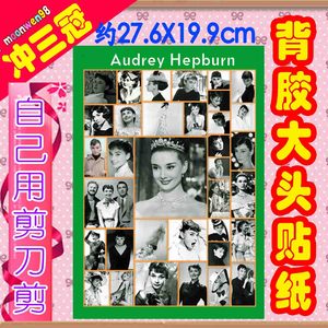 好莱坞Audrey Hepburn奥黛丽赫本不干胶贴纸背胶大头贴画