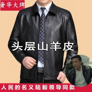 皮衣中年侯亮平同款商务翻领真皮夹克中老年200斤加绒真皮男外套