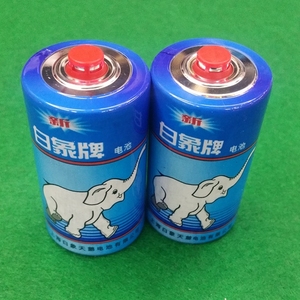 白象电池2号