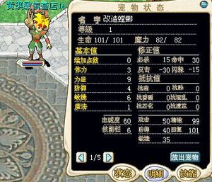 魔力宝贝道具电信宠物