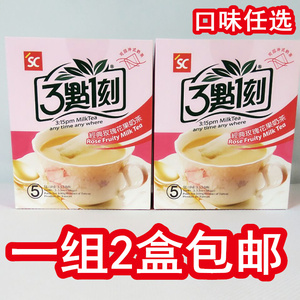 台湾三点一刻奶茶3点1刻玫瑰花原味等100g*2盒一组包邮口味任选