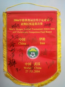 办公,文教 行政用品 旗帜 中国足球队队旗