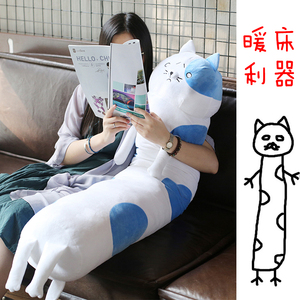 000人付款淘宝新包邮动漫卡通周边毛绒玩具干物妹小埋系列长猫抱枕