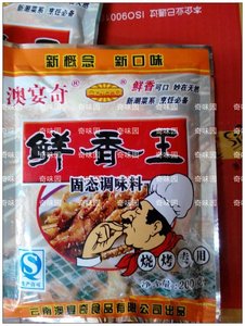 2包包邮澳宴奇鲜香王烧烤专用调味料200g授权烤肉烤鱼烤全羊