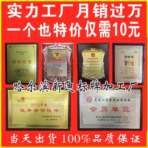 金箔奖牌制作铜牌授权牌代理牌加盟牌特约经销商授权证书特许经营