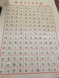 硬笔书法代抄写 方格纸代抄写 米字格代抄写抄写抄写
