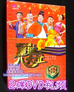 正版孙小宝搞笑视频光盘碟片说唱片歌曲娱乐滑稽蹦迪八大扯2张dvd