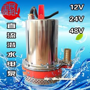 直流潜水电泵