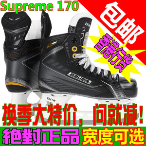 香港现货包邮 Bauer Supreme 170 成人高级冰刀冰球鞋 S170经典款