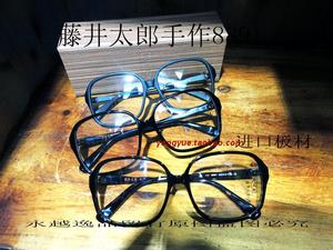 藤井太郎8891手作大方框非木质进口板材轻耐磨眼镜框架九十潮