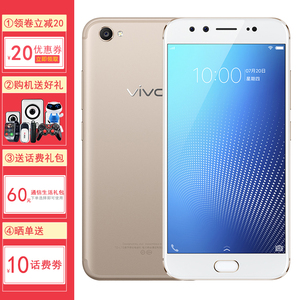 vivo x9s指纹手机 vivox…机身颜色金色,套餐类型