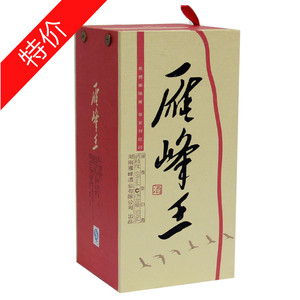 湖南衡阳名酒雁峰王酒小王酒46度浓香型白酒老字号雁峰王酒包邮