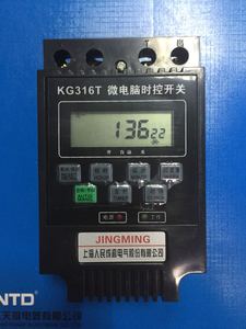 上海定时器时控开关kg316t时间控制器220v灯箱路灯电源自动控制器