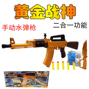 xh069ak黄金战神水晶弹枪仿真软弹枪水弹枪模型儿童益智玩具枪