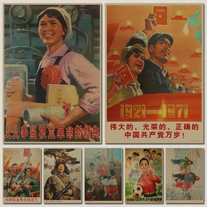 文革宣传画 生产队大跃进 红色革命复古牛皮纸海报 饭店装饰挂画