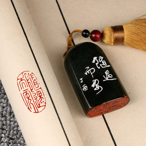 【随遇而安】成品闲章书法收藏书国画起首压角手篆刻工定制作印章