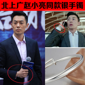 朱亚文同款手镯