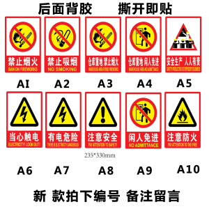 禁止吸烟标识牌pvc标牌 禁止吸烟标志牌警示牌消防安全指示牌标示