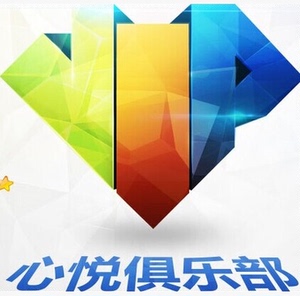 心悦会员账号vip123俱乐部点亮图标代刷成长值25元/万24小时刷好