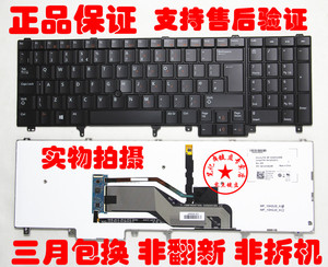 Dell戴尔 E6520 E5520 M4800 M6800 E5530 E6530 E6540 M6700键盘