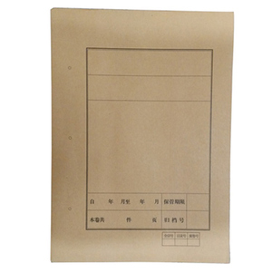 包邮a4牛皮纸档案封面 文件装订封皮 卷内备考表卷宗