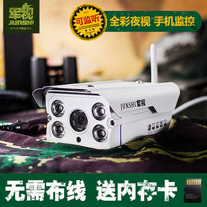 军视1080p无线网络监控器 室外监控摄像头 夜视高清wif