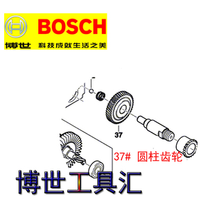 bosch博世冲击钻gsb10/10re原装配件 圆柱齿轮 图示37#原厂正品