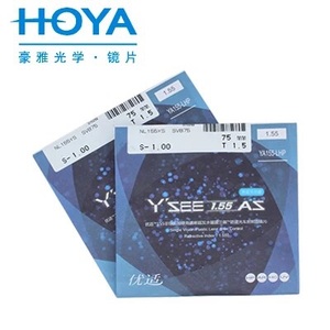 豪雅优适系列1.55非球面hp膜 蓝御防蓝光膜树脂镜片一片价可批发