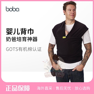 加拿大boba wrap婴儿背巾弹性全棉宝宝四季背带小孩抱袋吸汗透气