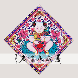 杨柳青木版年画-莲生贵子【义成永老字号】50cm*50cm