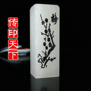 冻玉石篆刻印章梅兰竹菊石头印手工制作姓名书法书画藏书国画刻字