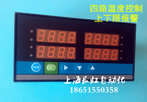 pt智能4路温度显示仪表四回路温度控制仪DWP-MK804四通道温控仪表