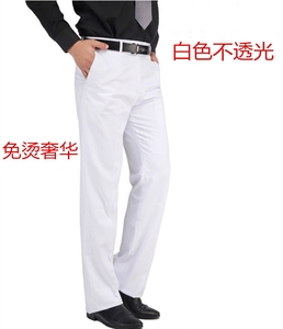 正品白色男西裤纯白免烫奢华高档不透光男白裤商务休闲正装直筒