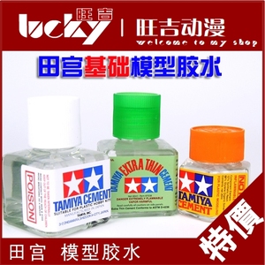 现货 田宫基础模型胶水白盖六角黄盖普通胶水绿盖溜缝胶 模型胶水