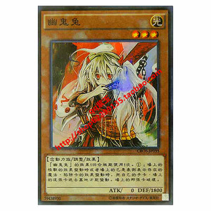 游戏王904 中文正版单卡 散卡 念动力系列 幽鬼兔