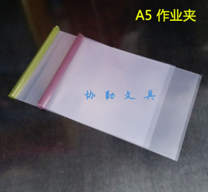 书皮 作业夹 a5作业夹 透明夹子 学生作业本夹子