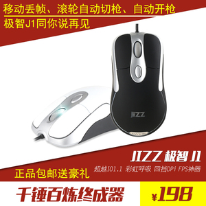 极智J1 FPS神器发光CF有线游戏鼠标CS电竞枪战USB鼠标GO1.1升级版