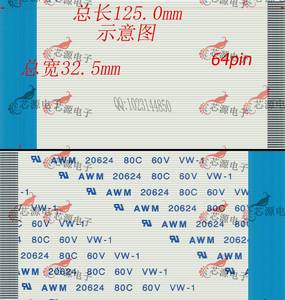 FFC扁平软排线 FPC液晶屏线0.5mm-64p-125mm-反向环保 10条起拍