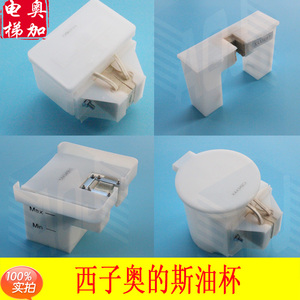 otis西子奥的斯电梯油杯/大小方油杯/圆油杯/无机房马鞍型油杯