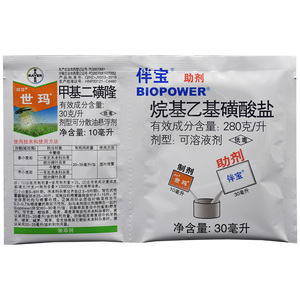 德国拜耳世玛甲基二磺隆小麦田看麦娘节节麦 野燕麦等禾本科杂草