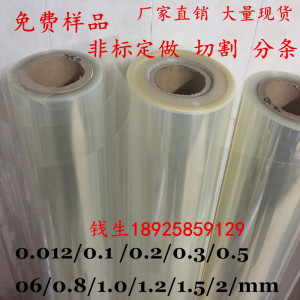 PVC薄片透明塑料板材 PVC硬胶片 彩色PVC片材 PC硬质塑料片0.2/3