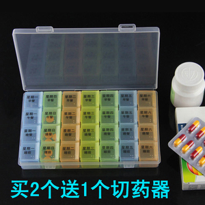 包邮药盒 28格大容量便携药盒彩色带盲文老人药盒塑料药物收纳盒