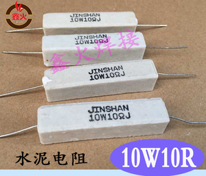 水泥电阻10W10R电焊机常用 陶瓷水泥电阻10瓦10欧