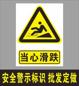 00 6人付款  天猫 小心台阶地贴当心滑倒防水防滑耐磨警示警告牌小心