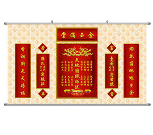 罗氏中堂摆件瓷砖贴画挂画天地国亲师位君祖先祖宗牌祠堂神位成品